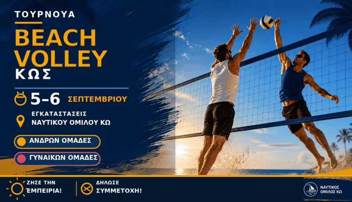 Στην Κω το τελευταίο τουρνουά beach volley