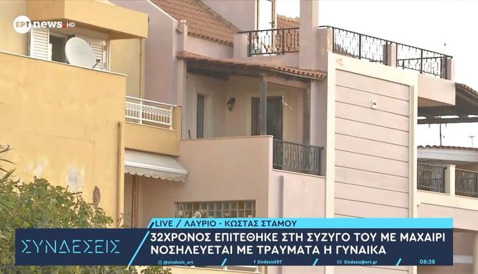 Λαύριο: Πρώην σύντροφος «μπούκαρε» στο σπίτι και μαχαίρωσε ζευγάρι μπροστά στα παιδιά τους – Δύο σοβαρά τραυματίες