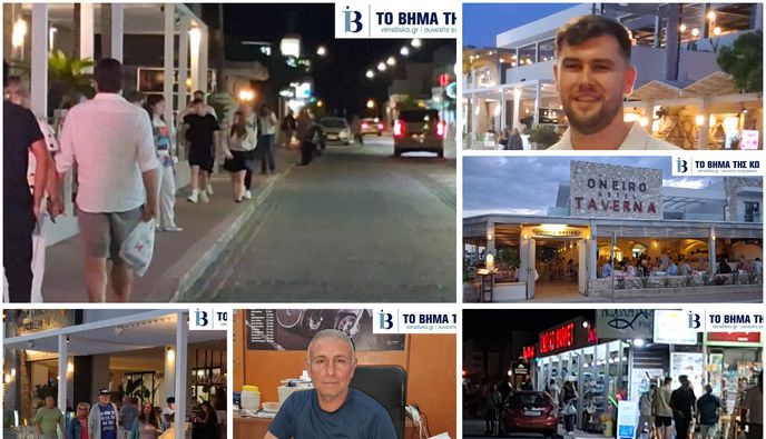 "Κίνηση" χωρίς αντίκρισμα για τις τουριστικές επιχειρήσεις στο Τιγκάκι - Πολλοί επισκέπτες, λίγη κατανάλωση