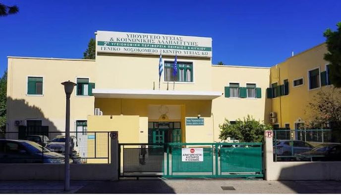 Προκήρυξη θέσεων ειδικευμένων γιατρών στο νοσοκομείο Κω