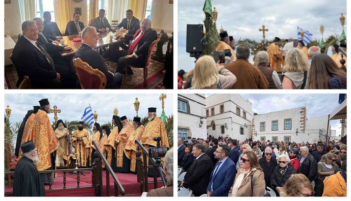 Πάτμος: Με μεγαλοπρέπεια η Τελετή του Ιερού Νιπτήρα παρουσία πλήθους κόσμου