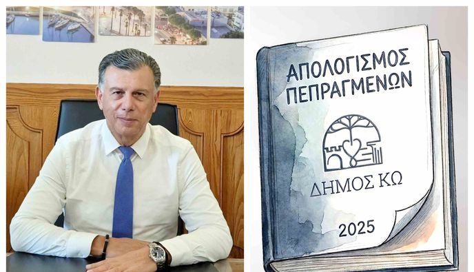 Θ. Νικηταράς για τον απολογισμό πεπραγμένων του 2025: Αν και δεν προχώρησαν όλα όπως θα θέλαμε, έχουμε πολλά να κάνουμε ακόμη, αρκεί να μας αφήσουν ελεύθερους…