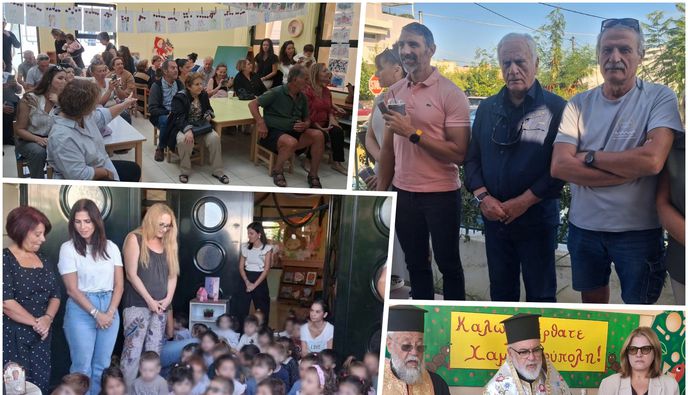 Αγιασμός και "γιορτή" για τους παππούδες και τις γιαγιάδες στον Παιδικό Σταθμό Ζηπαρίου