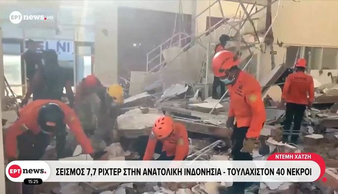 Στους 47 οι νεκροί από τον σεισμό των 7,7 Ρίχτερ στη Φλόρες της Ινδονησίας