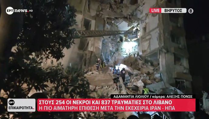 Εύθραυστη η εκεχειρία στη Μέση Ανατολή εν μέσω σφοδρών ισραηλινών βομβαρδισμών στον Λίβανο