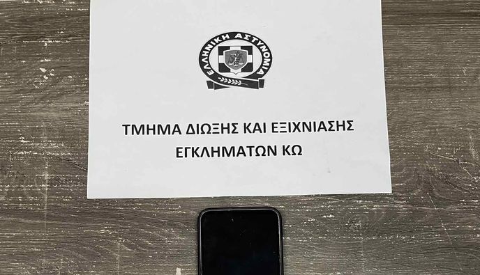 Συνελήφθη στην Κω 37χρονος παράνομος αλλοδαπός για διακίνηση ναρκωτικών