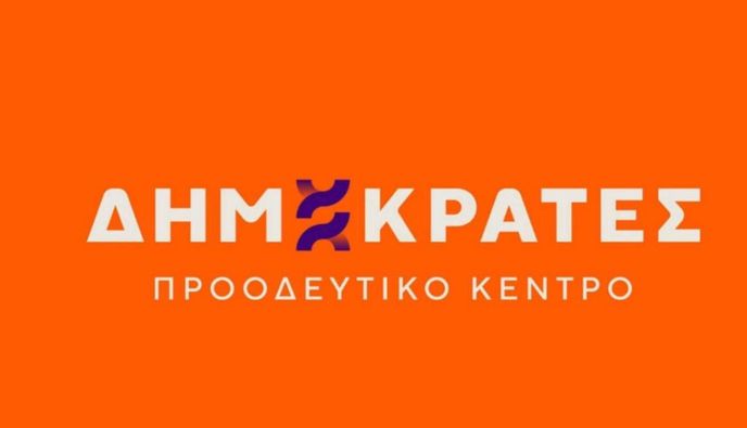 "ΔΗΜΟΚΡΑΤΕΣ – ΠΡΟΟΔΕΥΤΙΚΟ ΚΕΝΤΡΟ": Νέο νοσοκομείο Κω - Το έργο-φάντασμα που εγκαινιάζεται μόνο στα λόγια