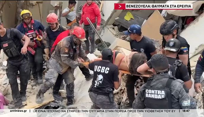 Βενεζουέλα: Eικόνες βιβλικής καταστροφής - Πλησιάζουν τους 1.000 οι νεκροί από τους φονικούς σεισμούς, αγωνία για χιλιάδες εγκλωβισμένους