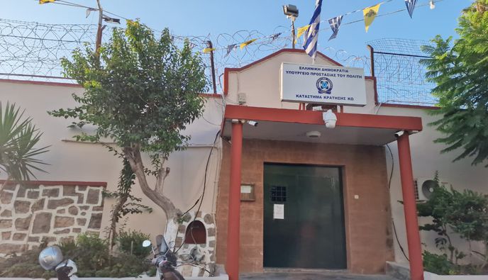 Φυλακές Κω: Εντοπίστηκαν 5 αυτοσχέδια μαχαίρια σε κελιά και συνελήφθησαν δύο άνδρες