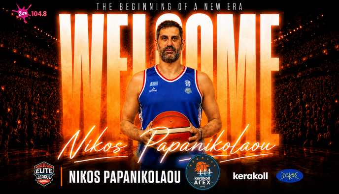 Στην ΑΓΕΧ ο Νίκος Παπανικολάου