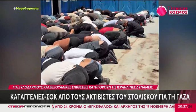 Καταγγελίες σοκ από τους ακτιβιστές του στολίσκου για τη Γάζα: Κάνουν λόγο για ξυλοδαρμούς και βιασμούς από τους Ισραηλινούς κατά την κράτησή τους 