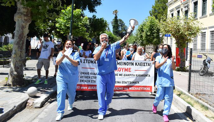 Σωματείο Εργαζομένων Νοσ/μείου Κω: Έχουμε «στεγνώσει» λόγω έλλειψης προσωπικού – Τέρμα η κοροϊδία