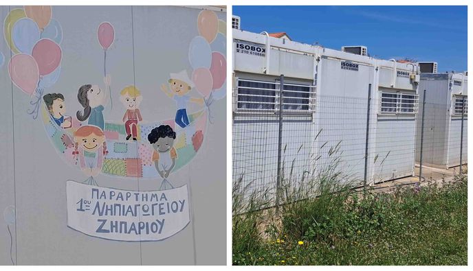 Παράπονα από γονείς του 1ου Νηπιαγωγείου Ζηπαρίου – Τους άφησαν χωρίς εκπαιδευτικό στη μέση της χρονιάς και ζητούν από τα παιδιά να αλλάξουν τμήμα