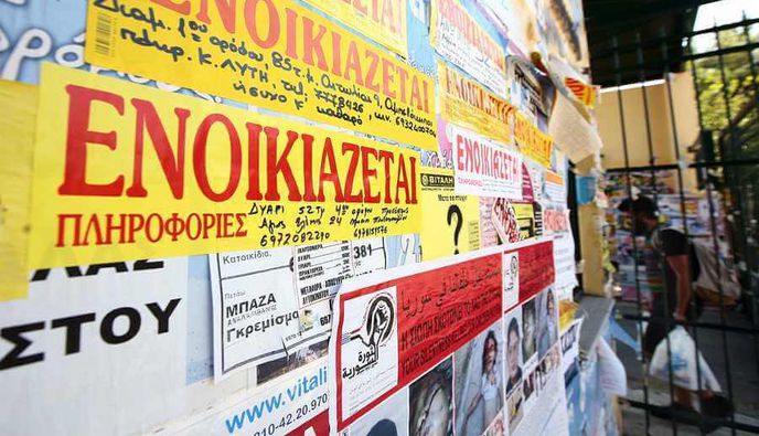 ΑΑΔΕ: Από 1 Ιουλίου 2027 η υποχρεωτική πληρωμή ενοικίων μέσω τράπεζας