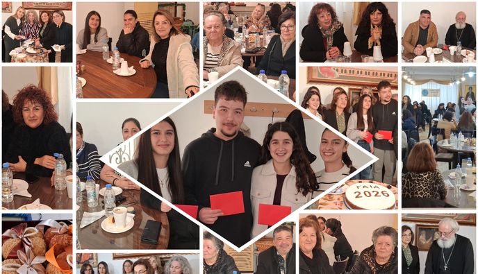 Ο Σ/γος Γυναικών Κεφάλου «Γαία» έκοψε την πίτα του και τίμησε τους αριστούχους του Γυμνασίου