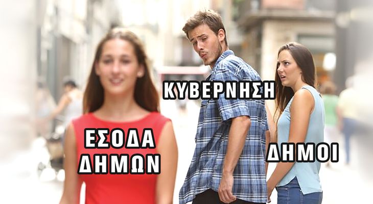 Αντιδράσεις για το υπό ψήφιση νομοσχέδιο που αφαιρεί από τους Δήμους τα έσοδα από τις τροχαίες παραβάσεις – Περίπου 500.000 ευρώ η «ζημιά» για τον Δήμο Κω