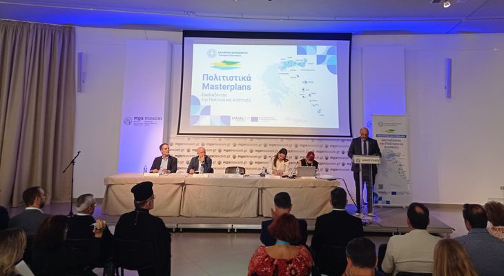 Παρουσιάστηκαν τα Πολιτιστικά Masterplans για τη Ρόδο, την Κω και τη Λέρο