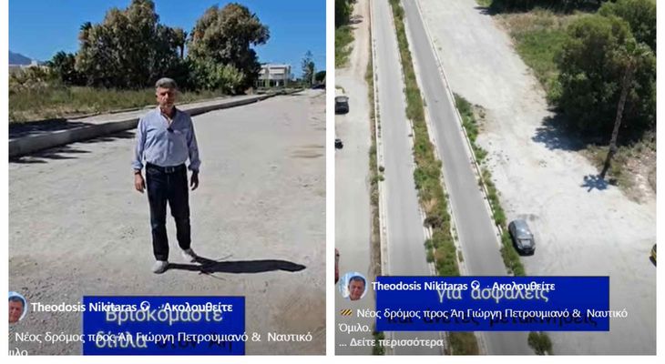 Θ. Νικηταράς: Νέος δρόμος προς Άη Γιώργη Πετρουμιανό &  Ναυτικό Όμιλο Κω