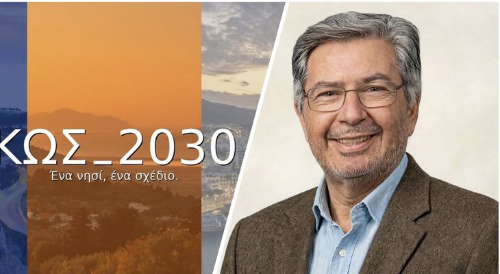 Σπύρος Κλάδης: Επί δημαρχίας Νικηταρά το Νέο Νοσοκομείο έμεινε στα χαρτιά, αλλά η Κως μπήκε στην εντατική»
