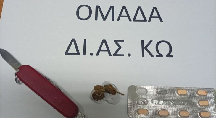 Σύλληψη ημεδαπών για ναρκωτικά και οπλοκατοχή στην Κω