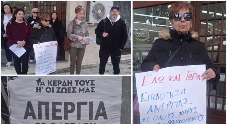Παράσταση διαμαρτυρίας από το Σωματείο Ξενοδοχοϋπαλλήλων & Σερβιτόρων Κω για το επίδομα ανεργίας