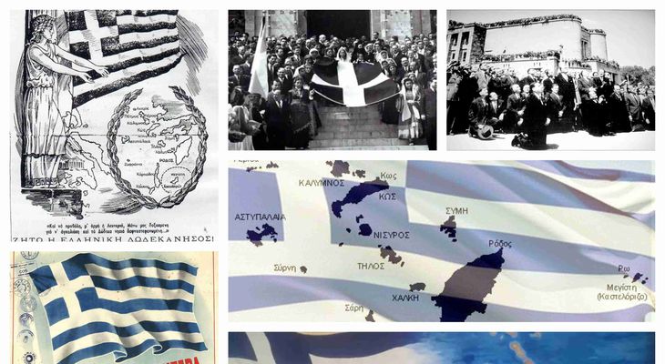 7 ΜΑΡΤΙΟΥ 1948: 78 ΧΡΟΝΙΑ ΑΠΟ ΤΗΝ ΕΝΣΩΜΑΤΩΣΗ ΤΩΝ ΔΩΔΕΚΑΝΗΣΩΝ