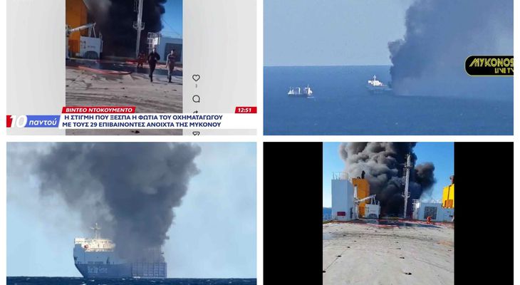 Φωτιά στο πλοίο "BLUE CARRIER 2": Μετέφερε αρκετά φορτία και για την Κω (ορισμένα κάηκαν ολοσχερώς)