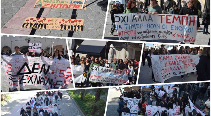 Συγκέντρωση στην Κω για τα Τέμπη: «Τρία χρόνια μετά, δεν ξεχνάμε το έγκλημα» 