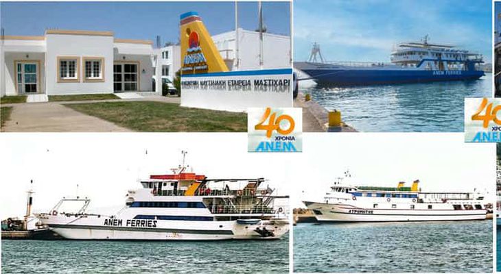 ΑΝΕΜ: 40 χρόνια στη θάλασσα – Η ιστορία της εταιρείας που ένωσε το Μαστιχάρι με την Κάλυμνο