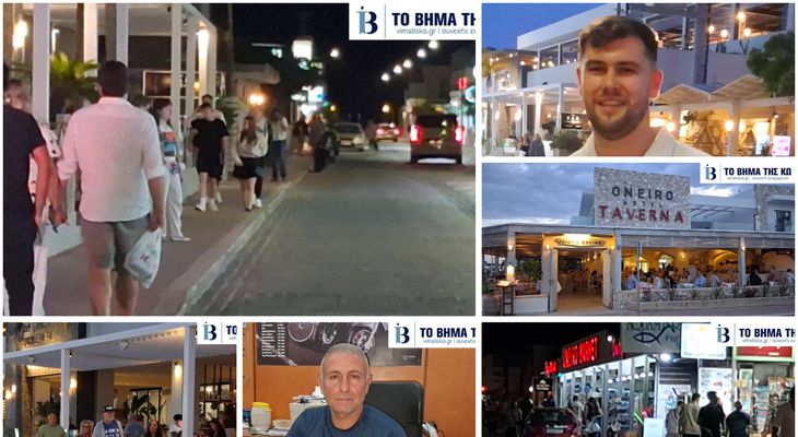 "Κίνηση" χωρίς αντίκρισμα για τις τουριστικές επιχειρήσεις στο Τιγκάκι - Πολλοί επισκέπτες, λίγη κατανάλωση