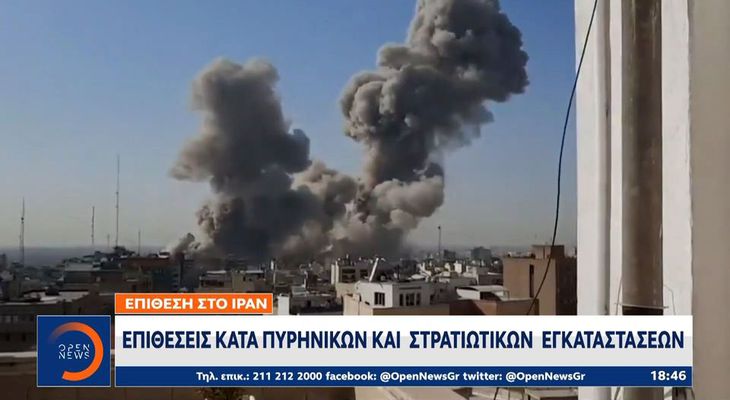 Πώς επηρεάζει την Ελλάδα ο πόλεμος στο Ιράν – Οι έμμεσες επιπτώσεις σε ενεργειακό κόστος, τουρισμό, ναυτιλία, εμπόριο