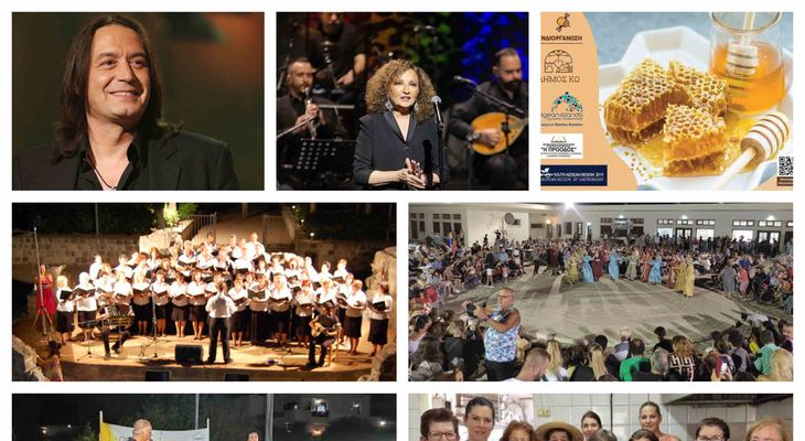 Aναλυτικά το πρόγραμμα των εκδηλώσεων για τα Θερινά Ιπποκράτεια 2026
