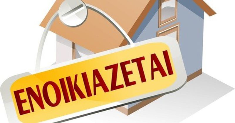 Ενοικιάζεται διαμέρισμα στο κέντρο της πόλης (στην Κω)