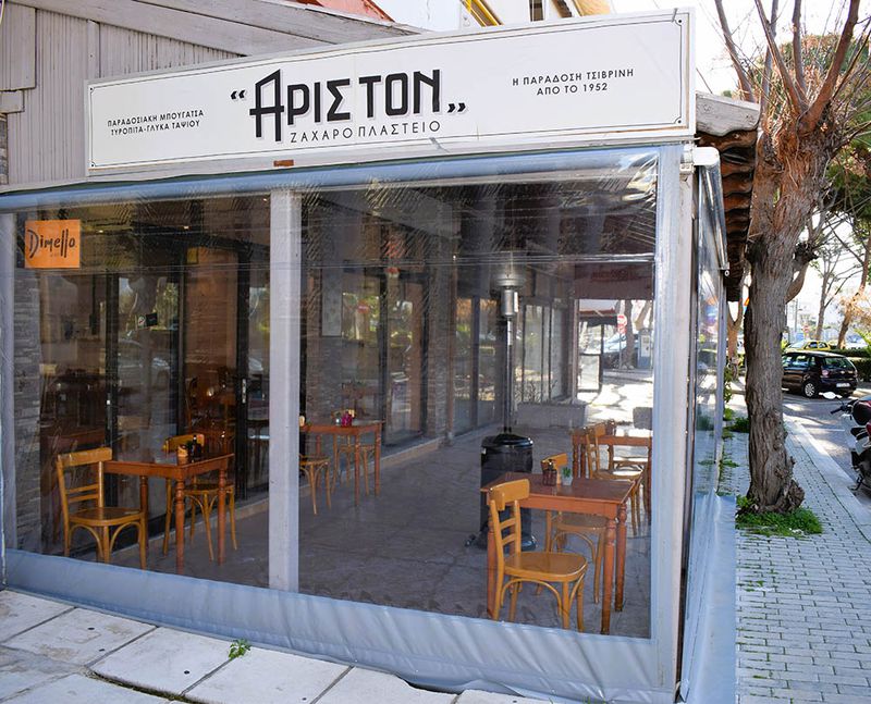 ΑΡΙΣΤΟΝ ΖΑΧΑΡΟΠΛΑΣΤΕΙΟ