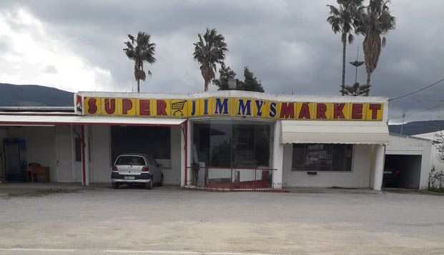 Πωλείται το κατάστημα Jimmy’s market στο Ψαλίδι, λόγω συνταξιοδότησης, με όλο τον εξοπλισμό και το εμπόρευμά του