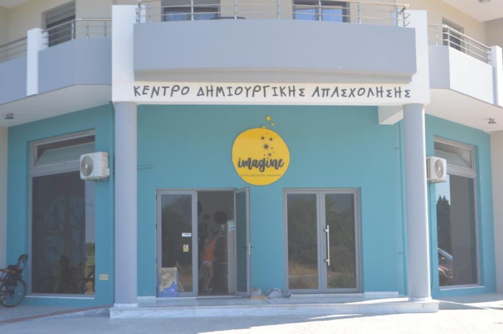 Από το Κέντρο Δημιουργικής Απασχόλησης "Imagine" στην Κω ζητείται προσωπικό