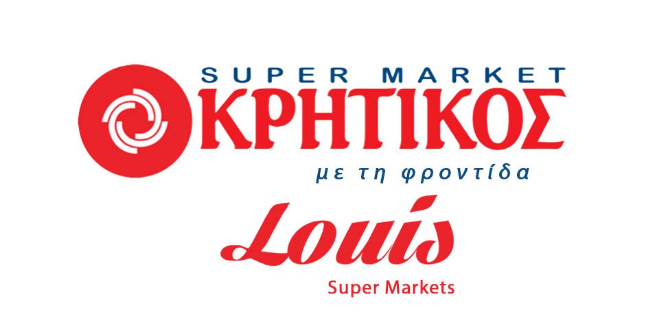 Τα σούπερ μάρκετ Κρητικός (Louis) αναζητούν εργαζόμενους για την πόλη της Κω, καθώς και για Καρδάμαινα, Αντιμάχεια 
