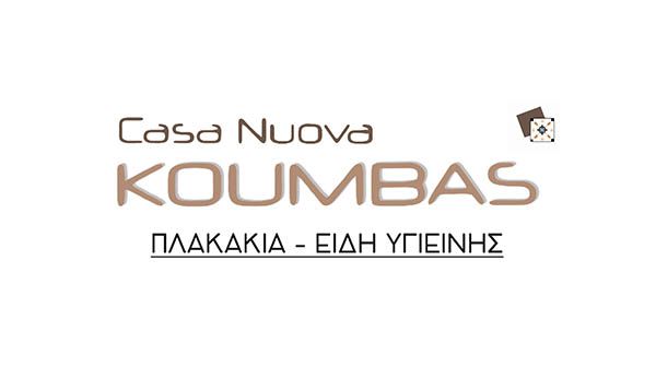 Από το κατάστημα “Casa Nuova Κούμπα” ζητείται άτομο για την αποθήκη