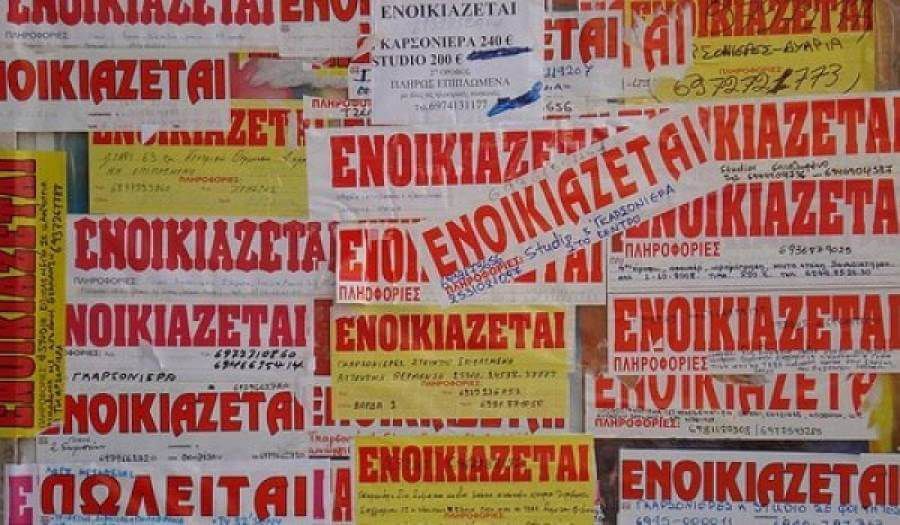 Ενοικιάζεται επιπλωμένο στούντιο για εκπαιδευτικούς στο κέντρο της πόλης