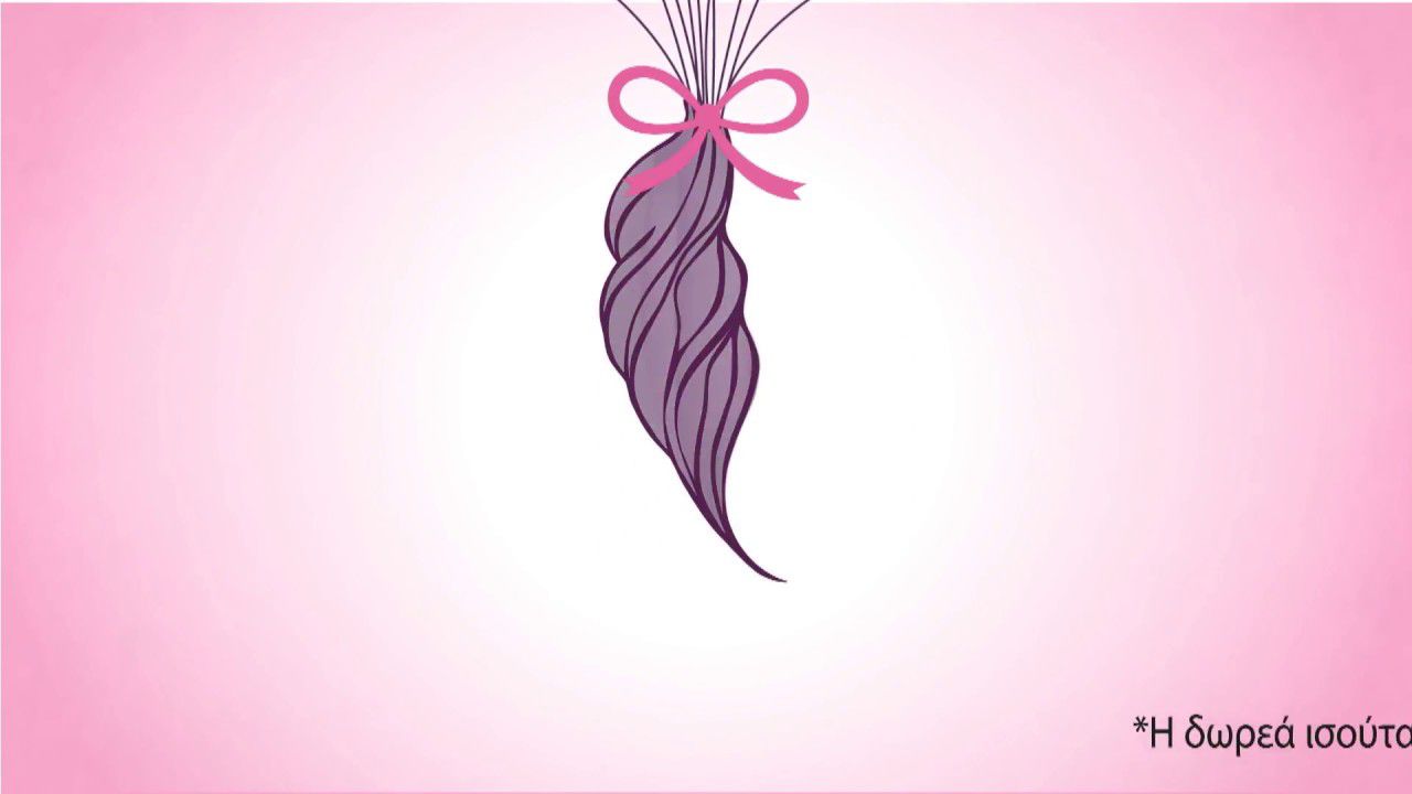 Κάλεσμα του Ιατρείου Πόνου του νοσοκομείου Κω στις γυναίκες της Κω: Και οι τρίχες έχουν αξία!