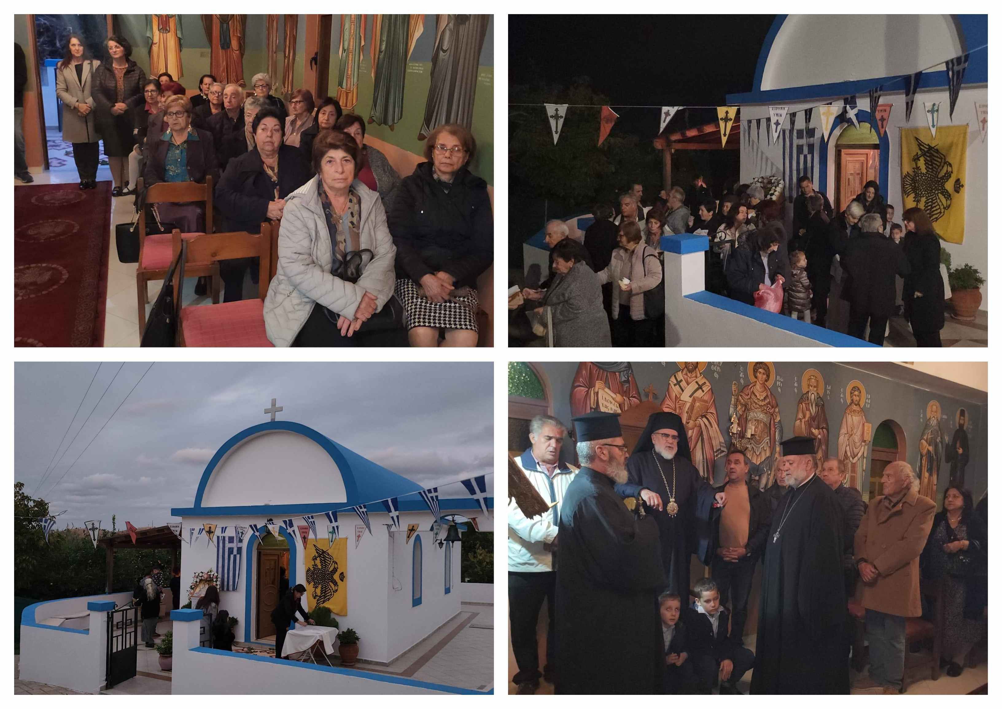 Με ευλάβεια ο Αρχιερατικός εσπερινός της εορτής της Αγίας Αικατερίνης στο Πυλί