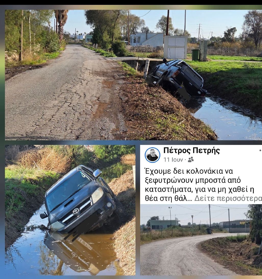 Π. Πετρής: Αυτοκίνητο έπεσε σε "κανάλι" στη Λάμπη - Είχα προειδοποιήσει αλλά...