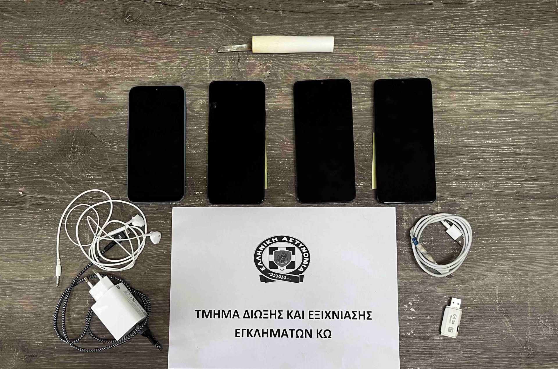 Επιχειρησιακή δράση της Δίωξης & Εξιχνίασης Εγκλημάτων στις Φυλακές Κω – Βρέθηκαν κινητά, μαχαίρι κ.α.