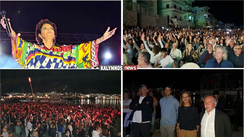 To αδιαχώρητο στη συναυλία της Άλκηστις Πρωτοψάλτη στην Κάλυμνο