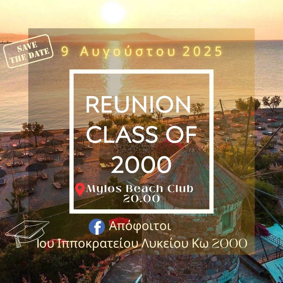 Reunion στις 9/8 για τους απόφοιτους του 1ου Ιπποκράτειου Λυκείου Κω (έτος 2000) 
