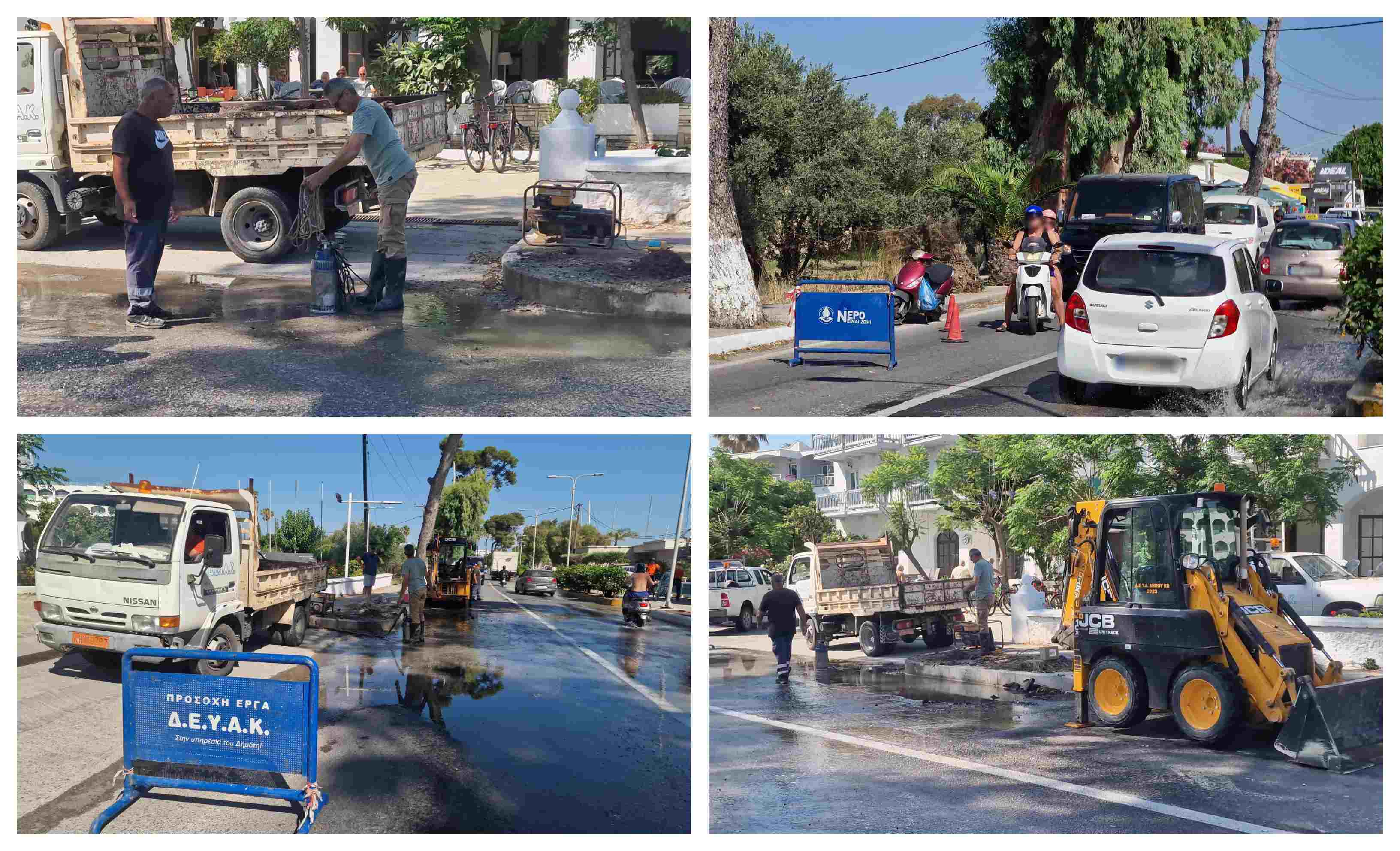Ζημιά σε αγωγό της ΔΕΥΑΚ στη Μαρίνα Κω - Διακοπή υδροδότησης στην περιοχή