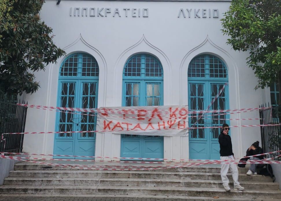 Υπό κατάληψη το 1ο Λύκειο Κω