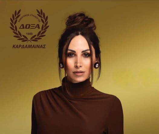 Εκδήλωση της Δόξας Καρδάμαινας με την Λένα Ζευγαρά στη "Νέα Φαντασία"