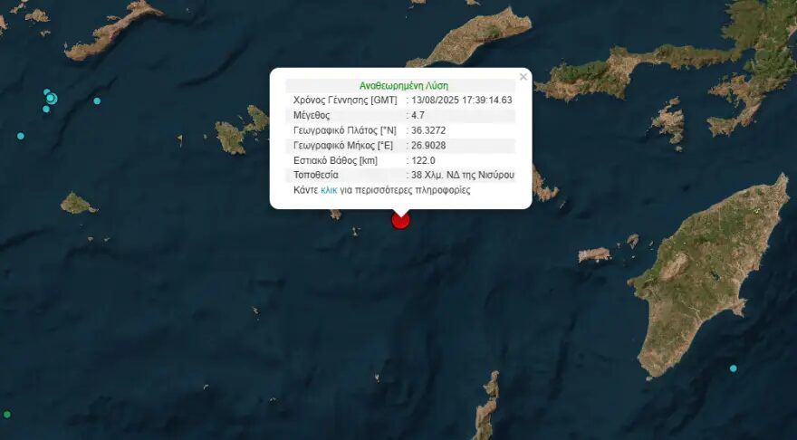 Σεισμός 4,7 R ανοιχτά της Νισύρου