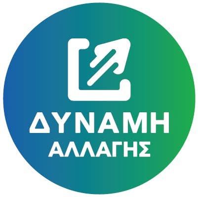 ΔΥΝΑΜΗ ΑΛΛΑΓΗΣ: «Δεν ξέρουν, δεν είδαν για την υπεξαίρεση στο ταμείο της Μαρίνας. Ντράπηκε και η ντροπή από τη συνέντευξη-παρωδία του Δημάρχου και του Προέδρου της Μαρίνας»